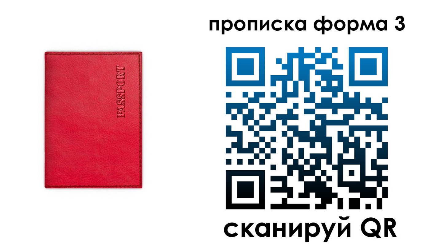 прописка паспорт в Лянторе