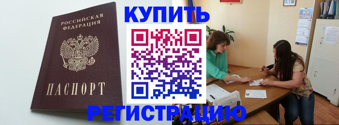где прописаться в Лянторе