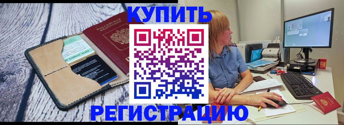 временная регистрация надежно в Лянторе